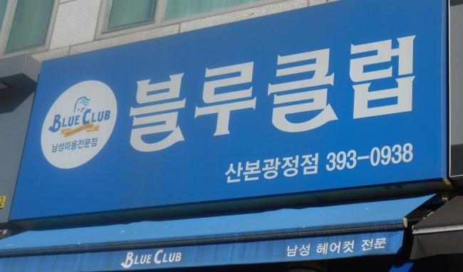 쿠킹덤 받고 얘들아 나 일코용으로 이거 가능할까? ㅋㅋ 어머 세개중에 뭐가 낫니 얘