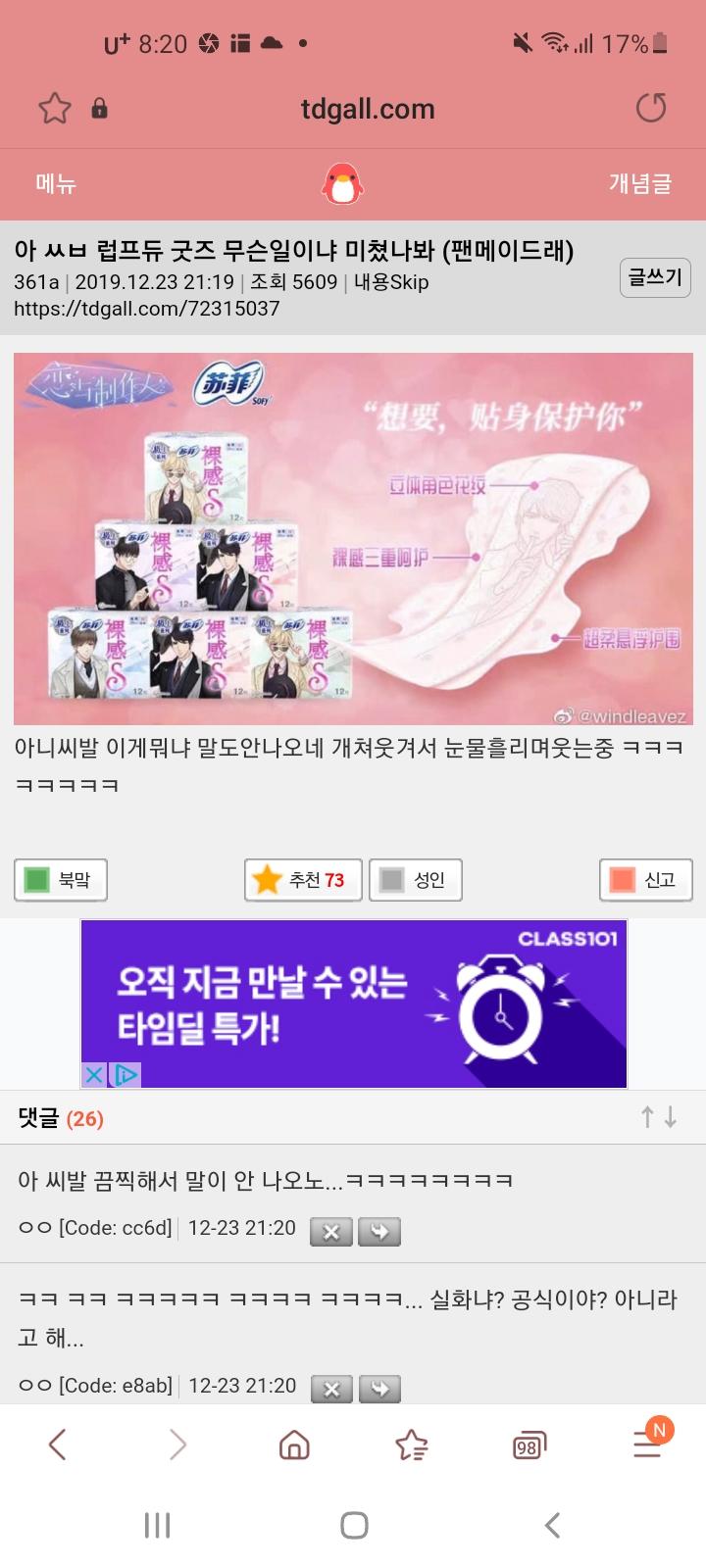 >>70 혹시 이런거..? 근데 러브앤 프로듀서는 팬메이드인데