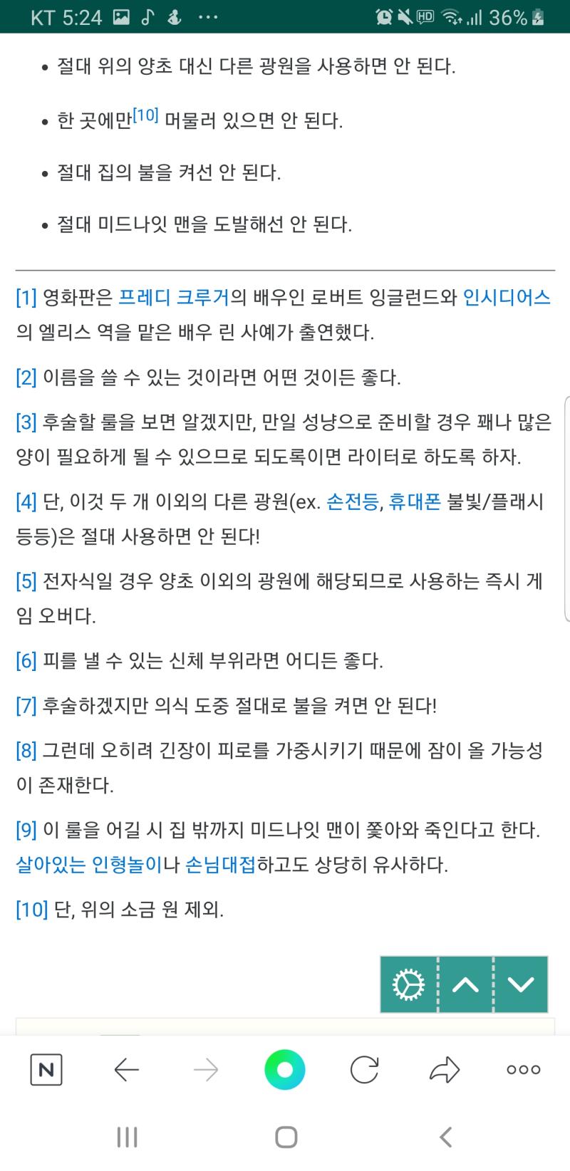 근데 좀 고민되는게...핸드폰 불빛을 사용하면 안 된다는데 그러면 실황을 어떻게 할까...