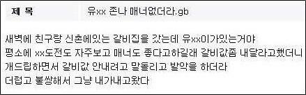 거지근성 존나 싫어 부자면 반드시 베풀어야 함? 친구랑 놀 때 잘 사는 친구가 더 내야 함? 열등감에 찌들어서 잘 사는 사람들 까대는 거 보기