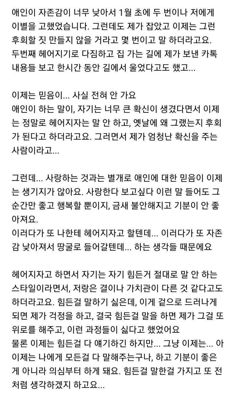 이게 내 고민이여... 어떤 마음으로 얘를 대해야할지 모르겠어