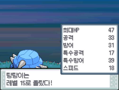 탕탕이의 얼다바람! 효과가 굉장했다! 야생 레디바는 쓰러졌다! 탕탕이는 736 경험치를 얻었다! 탕탕이는 레벨 15로 올랐다!