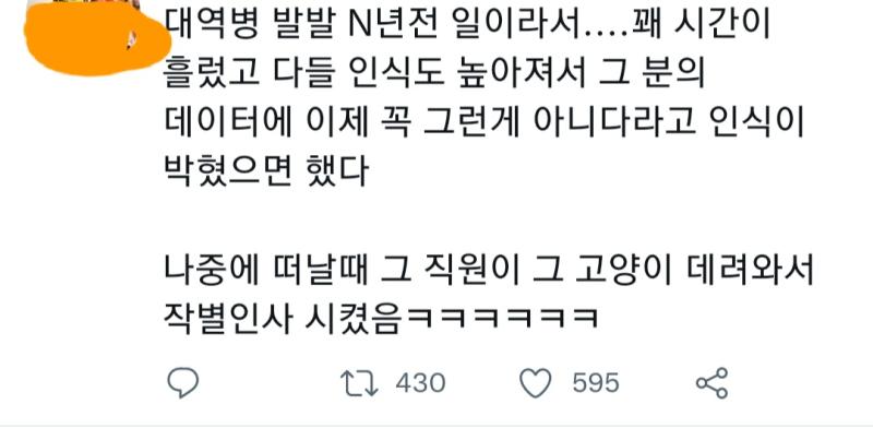 트위터에서 또 길냥이 플로우 도나본데 트짹 얘네가 진짜로 고양이를 좋아하기만하는 사람이 아니라 사람위에 동물있다라는 생각을 가진 사람이라는걸 다