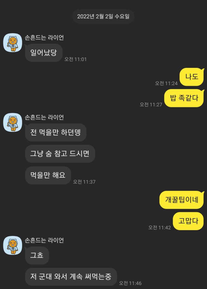 이런 방법이?
