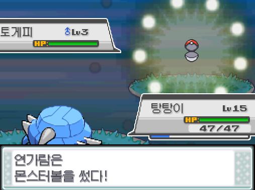 연가람은 몬스터볼을 던졌다! ?! 분명 포획률 최대로 설정했는데?!