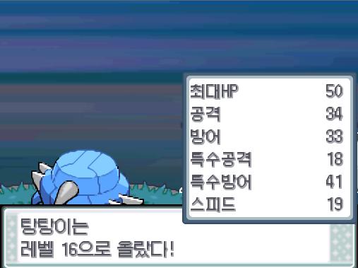 탕탕이의 메탈크로우! 야생 토케피는 쓰러졌다! 탕탕이는 992 경험치를 얻었다! 탕탕이는 레벨 16으로 올랐다!