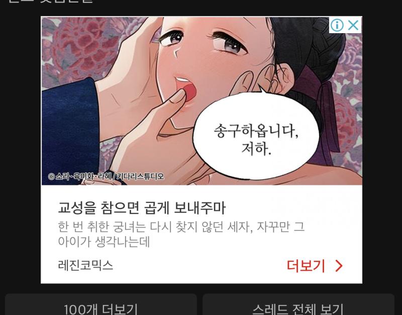 ㅅㅂ진짜 지랄하지마 진짜 개싫다.하...
