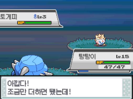 연가람은 몬스터볼을 던졌다! ?! 분명 포획률 최대로 설정했는데?!