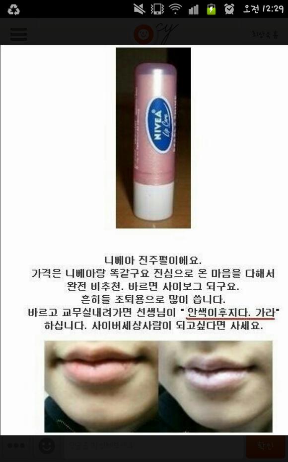 립밤후기