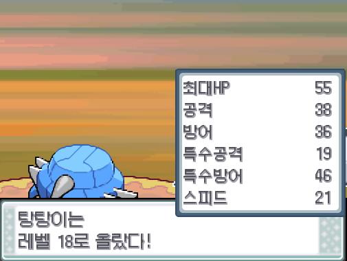 탕탕이의 얼다바람! 효과가 굉장했다! 상대 디그다는 쓰러졌다! 탕탕이는 2736 경험치를 얻었다! 탕탕이는 레벨18로 올랐다!