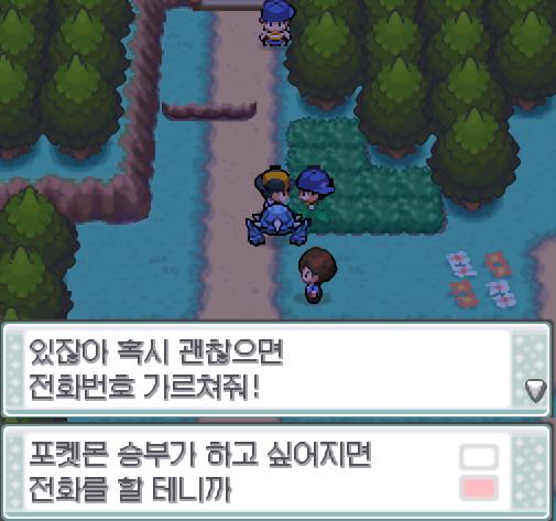승부가 끝난 그 때, 오성이 연가람을 붙잡았다. "있잖아. 혹시 괜찮으면 전화번호 가르쳐줘! 포켓몬 승부가 하고 싶어지면 전화를 할테니까" 오성