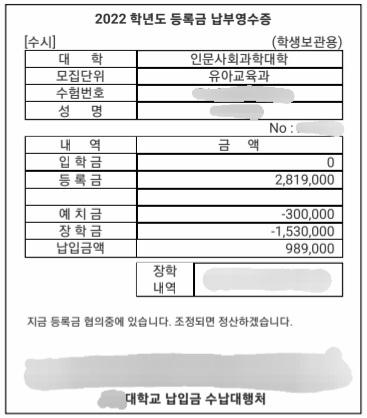 등록금 봤는데..장학금 받은건데도 100가까이 나옴ㅋㅋ큐ㅜㅠㅠ한학기만 줘서 이후로는 성적 장학금을 타야하는데...할 수 있을까...