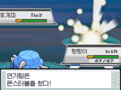 연가람은 몬스터볼을 던졌다! ?! 분명 포획률 최대로 설정했는데?!