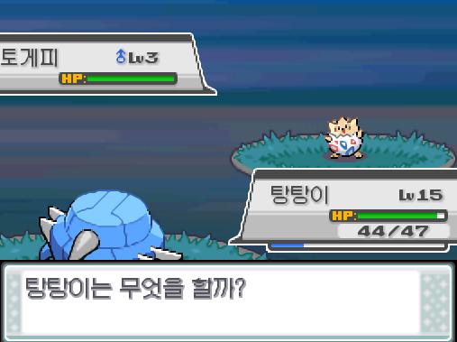 야생 토게피의 거품광선! 탕탕이는 무엇을 할까? >>232 싸운다: 메탈크로우35/얼다바람14/마그넷봄20/미스트볼5 회복: 상처약10/해독제1