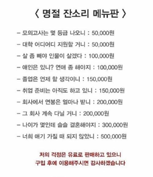 ㅋㅋㅋㅋㅋㅋㅋㅋㅋㅋㅋㅋ 걱정이 되면 돈을주셔야죠