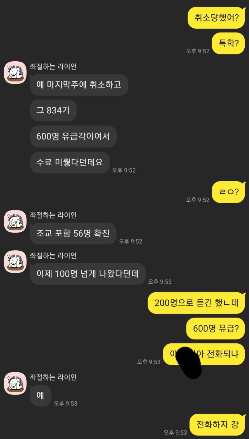 기훈단 동기한테 카톡왔다. 슬슬 다른 특기들도 자대 배치받는 중인가 보다. 그리고 834기 심상치가 않다... 후임새기들 제발 많이 와야 이뻐해