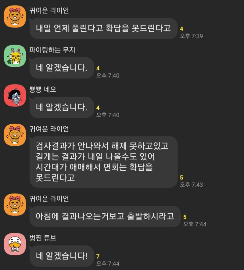 낼 간다 개꿀