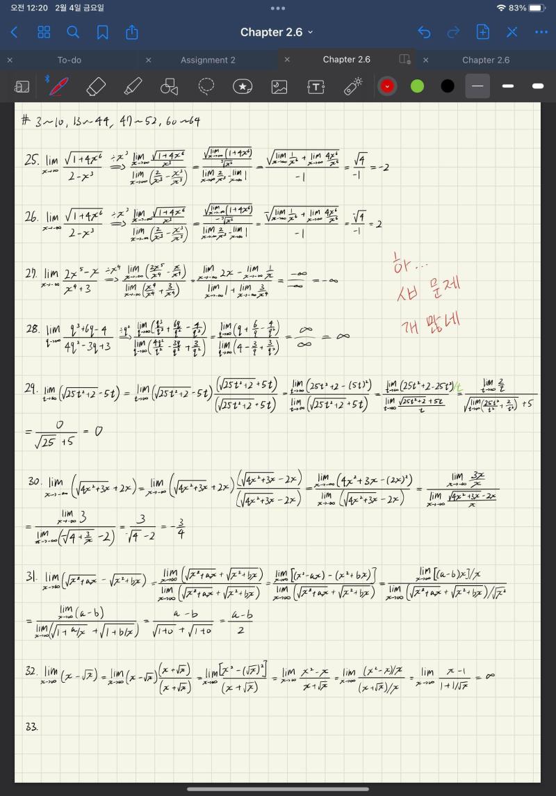 교수님 살려주세요 너무 하기 싫어서 살려주세요