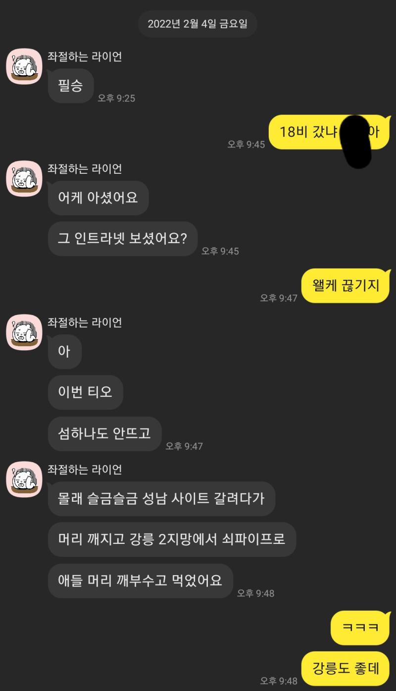 기훈단 동기한테 카톡왔다. 슬슬 다른 특기들도 자대 배치받는 중인가 보다. 그리고 834기 심상치가 않다... 후임새기들 제발 많이 와야 이뻐해