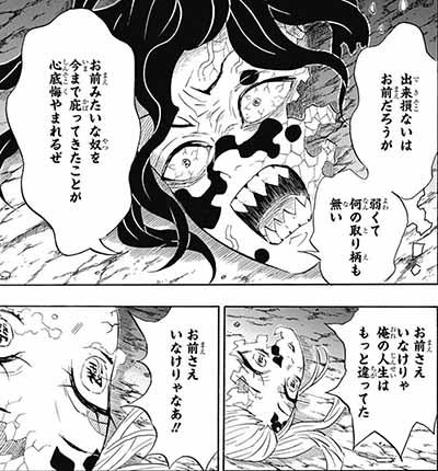 >>554 년을 썼다고 꺼무위키를 남초로 매도하는건 아닌 것 같음. 저거 원문이 야츠인데 야츠는 놈이나 년으로 번역될 수 있는 일본의 수위 높은