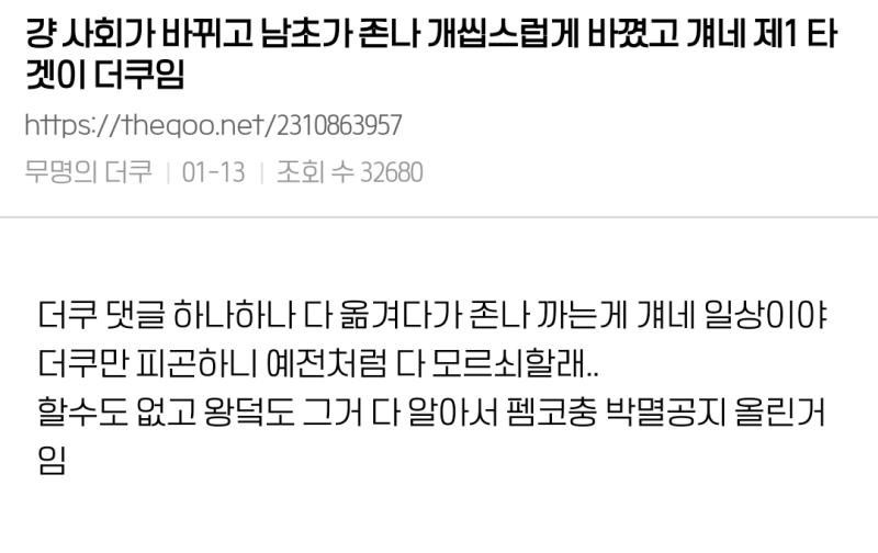 최근까지 더쿠하다가 한 2년만에 접었는데 더쿠안한뇌 사고싶음 ㄹㅇ 여기 레스보니까 틀린말 하나도 없네 핫게기준으로 깜 1 지들끼리 의견안맞으면