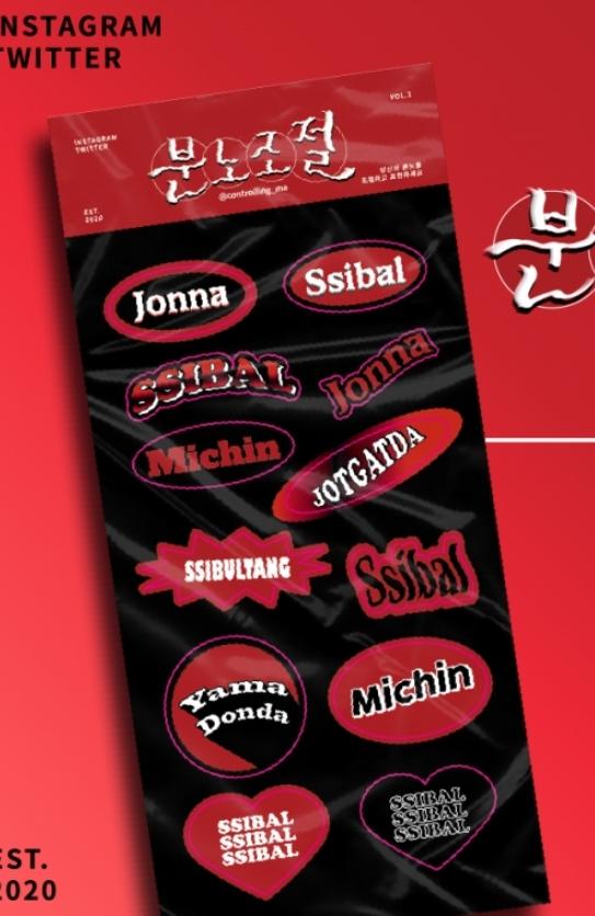이거 살까 말까...수특에 붙이면 좋을 거 같은뎅....