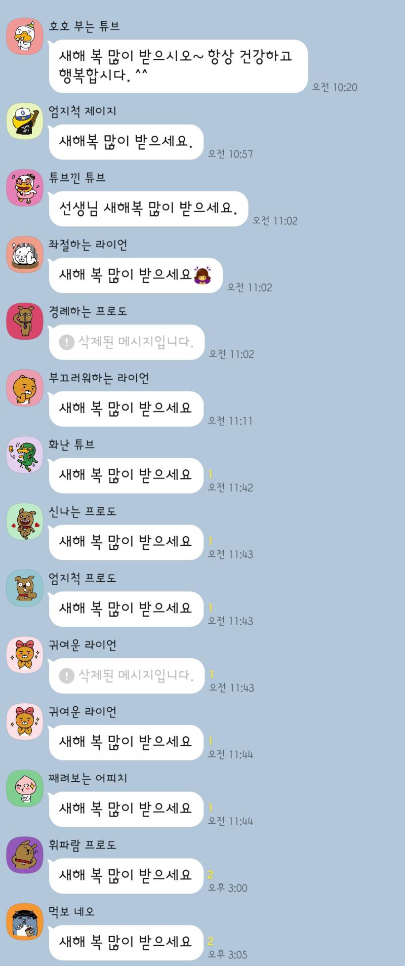 우리반 새해 인사ㅋㅋㅋㅋ