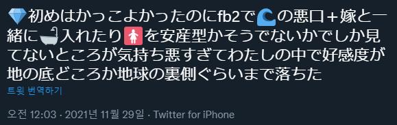 >>355 팬북2권 써방해서 까는 글 많았는데 번역하면 우즈이(보석 이모티콘) 처음에는 멋있었는데 팬북2권에서 기유(물결 이모티콘)의 악담+아내