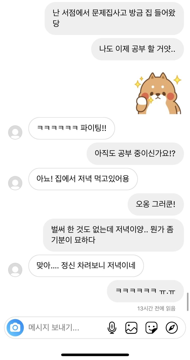 15 이게 마지막 대화.. 저기 아래 보면 읽고 답이 없어.. 내가 싫은 걸까? 내가 뭘 잘못 한 걸까.. 근데 전날에 할말을 너무 많이 했었어