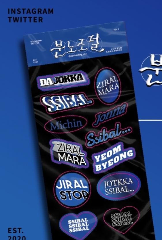 이거 살까 말까...수특에 붙이면 좋을 거 같은뎅....
