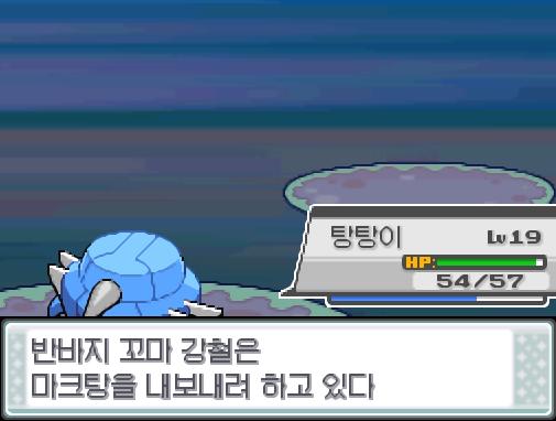 반바지 꼬마 강철은 마지막 포켓몬으로 마크탕을 내보내려 하고 있다. 탕탕이로 배틀을 계속할까? 아니면 솔의 눈으로 교체할까? >>248