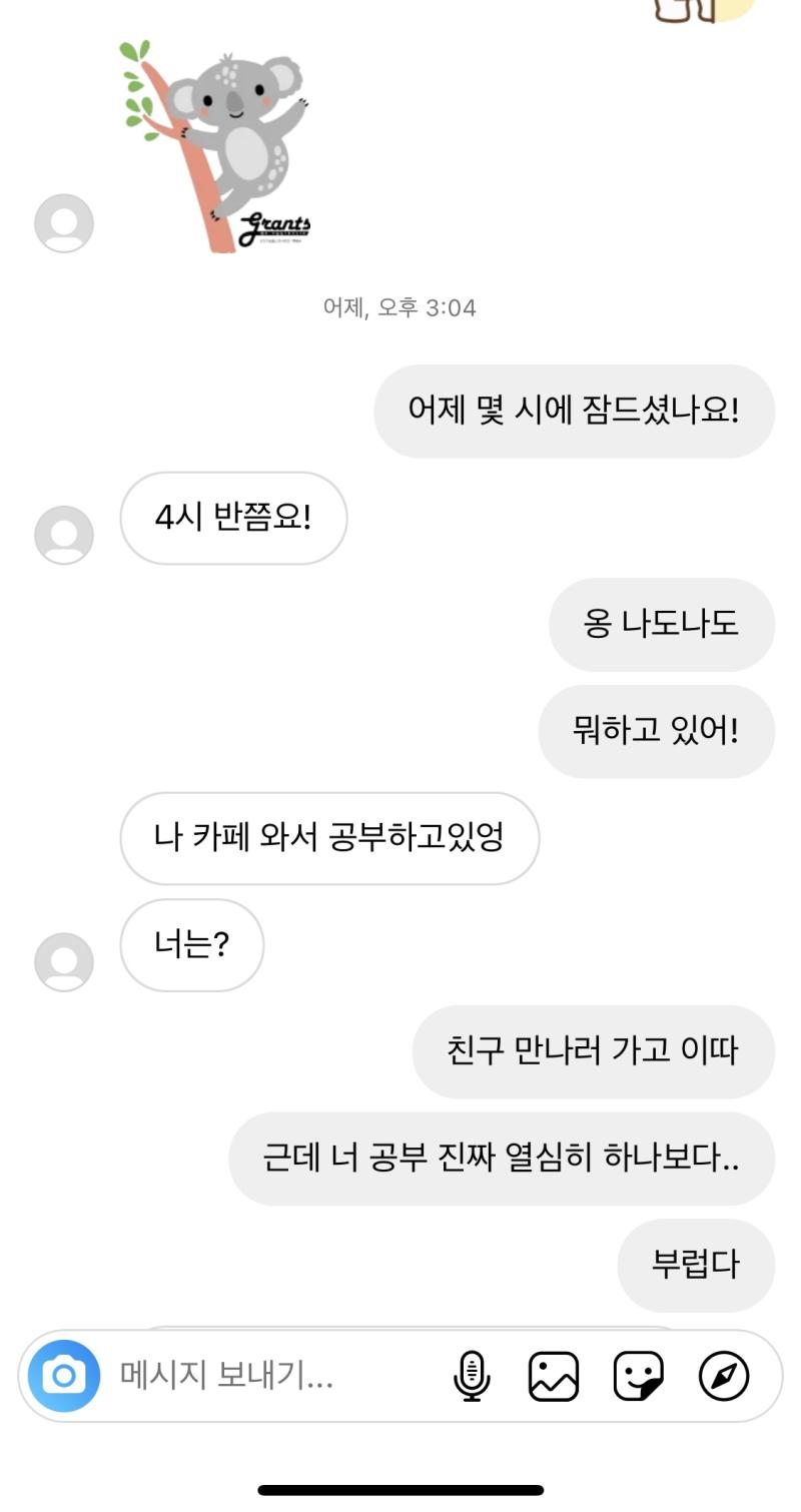 13 이건 다음 날이야