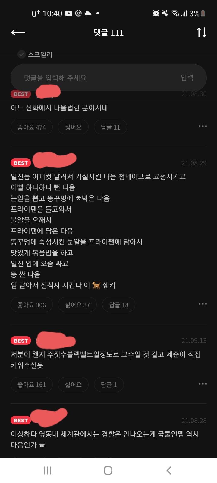 여기서 네이버만 까는건 아닌것 같아서.. 너무 과몰입이 좀..