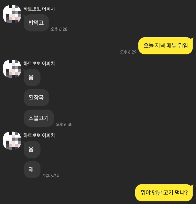 어떡ㄱ해 너무 떨려서 이상하게 보냈어 저게 뭐야 ㅠ ㅠ ㅜㅠㅠㅜㅠㅠㅜㅜㅜㅜ 지금 밥먹으러 갔나봐 답장이 없아ㅠ