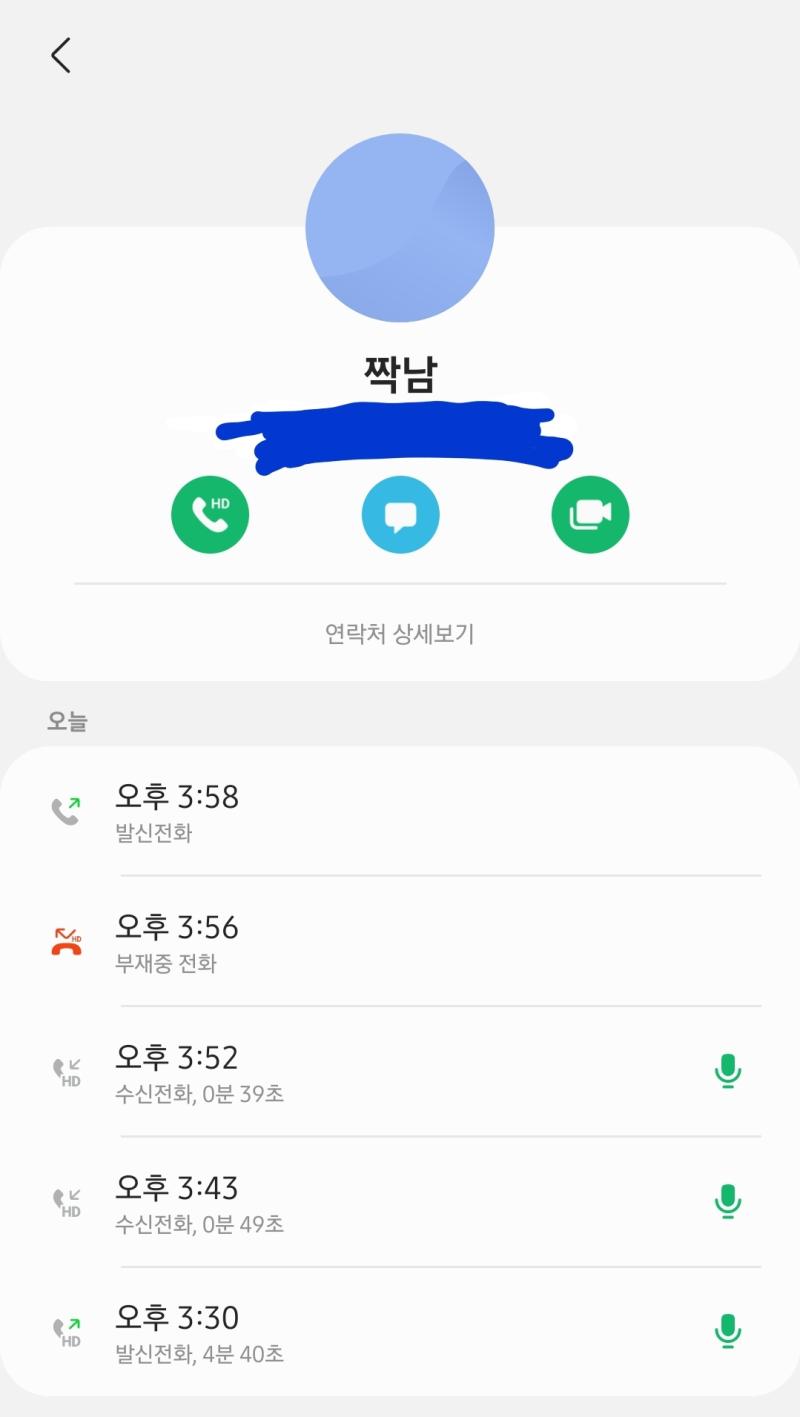 히히 오늘 짝남이랑 통화 했다 비록 짧았지만.. 지금 집가는 중일텐데 전화해볼까?