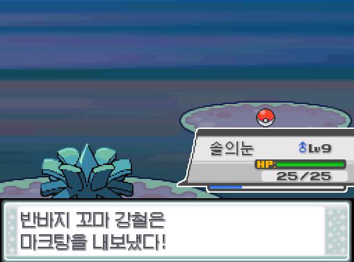 탕탕이 교대! 돌아와! 가랏! 솔의눈! 반바지 꼬마 강철은 마크탕을 내보냈다! 솔의눈은 무엇을 할까? >>250 싸운다: 거미집10/벌레먹음20