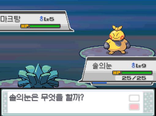 탕탕이 교대! 돌아와! 가랏! 솔의눈! 반바지 꼬마 강철은 마크탕을 내보냈다! 솔의눈은 무엇을 할까? >>250 싸운다: 거미집10/벌레먹음20