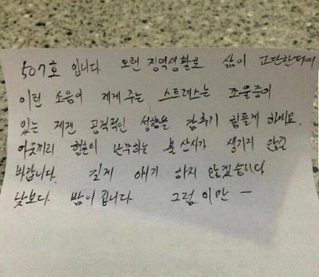 쪽지 임팩트 갑은 이거 아닐까 제대로 된 종이 말고 박스같은거 찢어서 쓴 뒤 그 쪽지 붙이는것도 청테이프로 붙이면 화룡점정