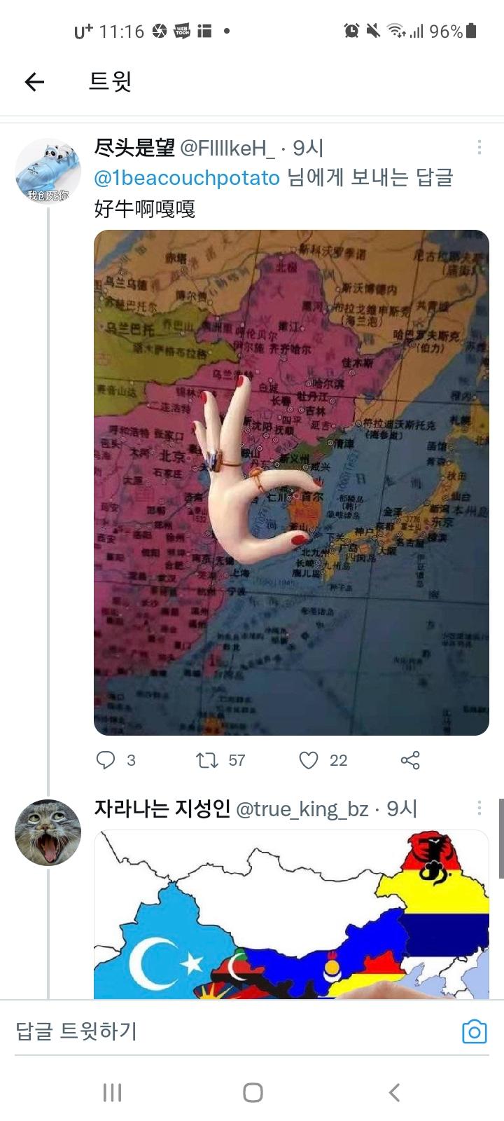 너네 지금 트위터 상황 봄? 근데 웃긴건 저 이모티콘 쓰는 애들중에 프사 한국 남돌인 사람도 있었던거..