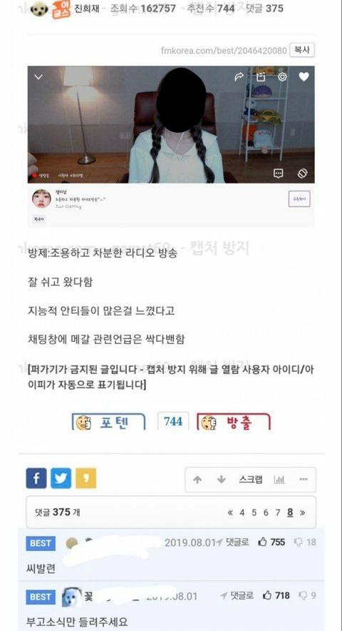 이미 캡쳐 다 됐는데 오리발 시전ㅋㅋㅋ