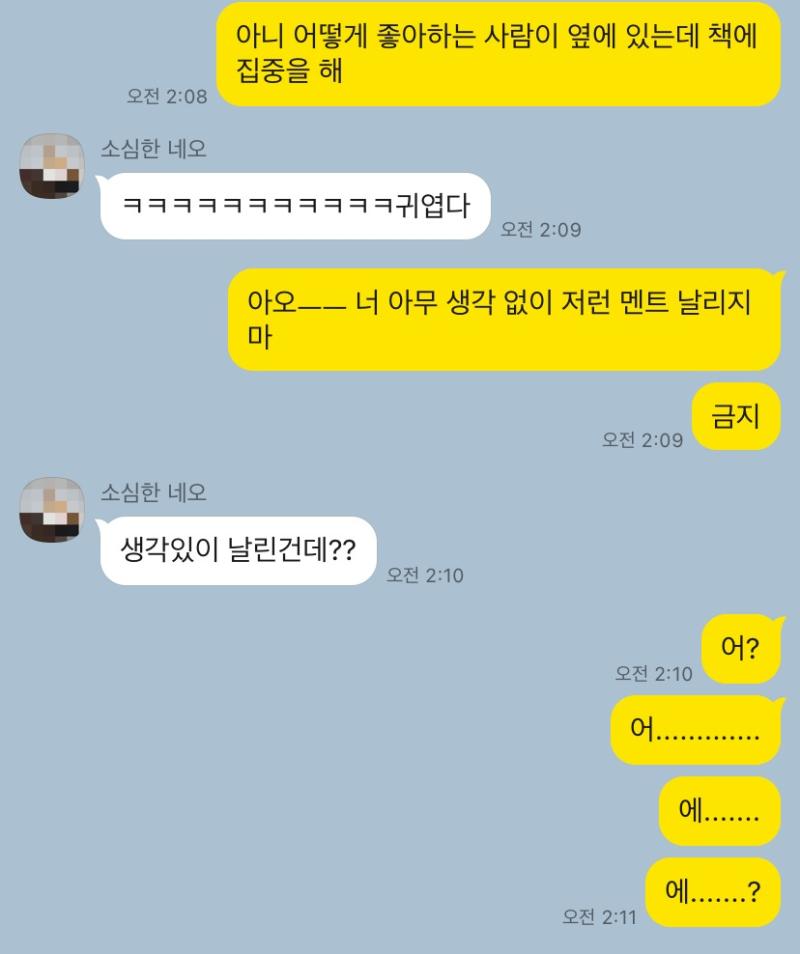 >>458 >>459 레더들이 내 연애를 너무 좋아해줘서!!! 좀 더 캡처해왔어. 사실 내가 자랑하고 싶은 것도 있긴 한데...ㅎㅎㅎㅎ.....