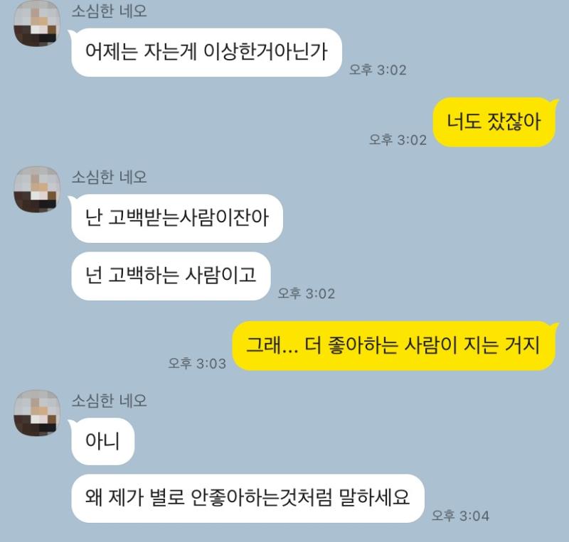 >>458 >>459 레더들이 내 연애를 너무 좋아해줘서!!! 좀 더 캡처해왔어. 사실 내가 자랑하고 싶은 것도 있긴 한데...ㅎㅎㅎㅎ.....