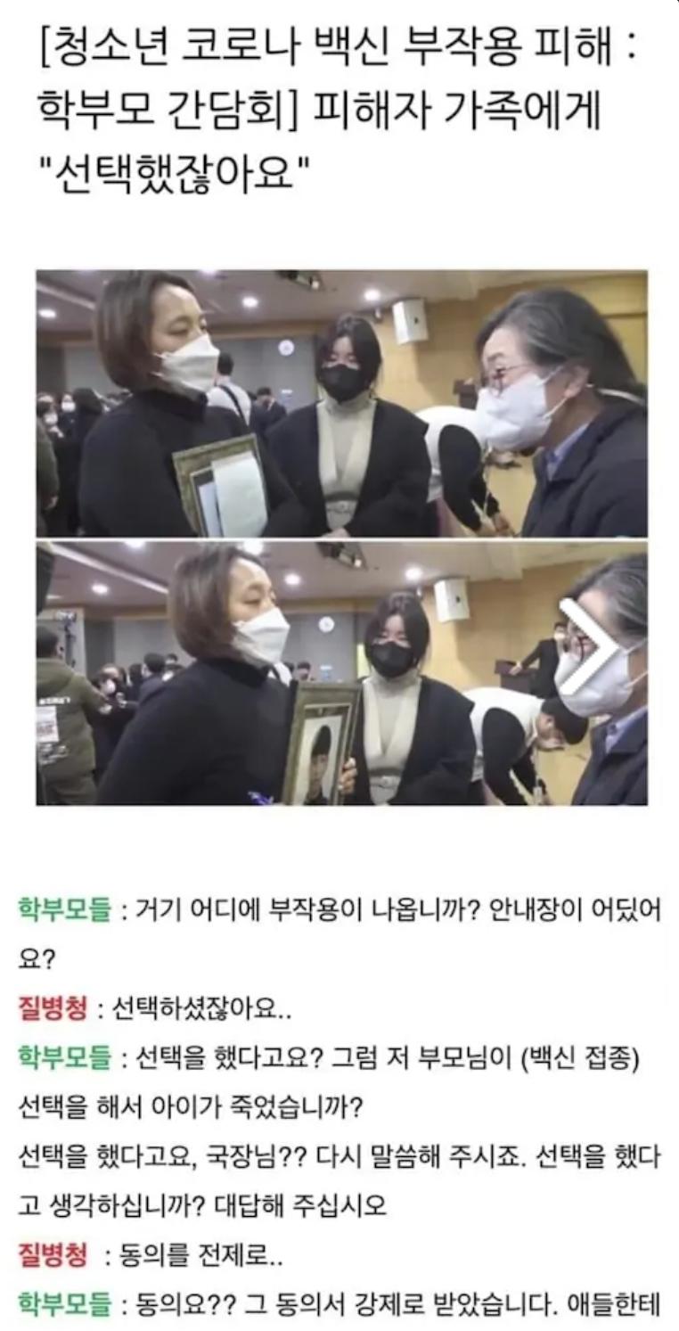 코로나 백신은 ade를 유발한다. 모더나는 백신이 dna를 바꿀 수 있다고 했음. 만약 맞았다면 해독부터 해라. 아무도 책임 안지는 백신 맞아라
