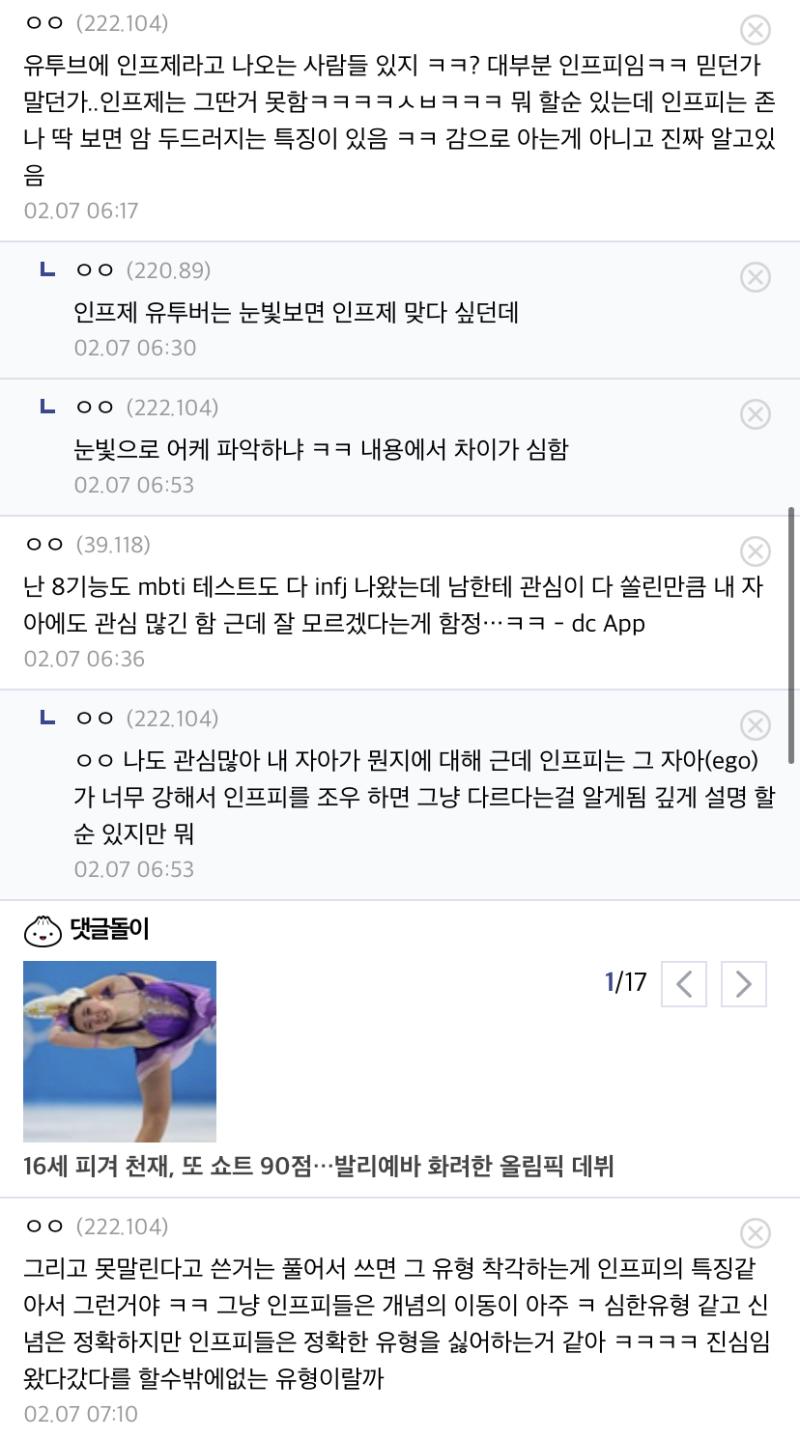 >>771 인프제가 인프피 깔보고 후려친다는 거 혹시 이런 거냐? 우욱 이새끼들 자의식 과잉 진짜 역겨워서 구역질난다 눈빛만 봐도 다르고 슬픈 