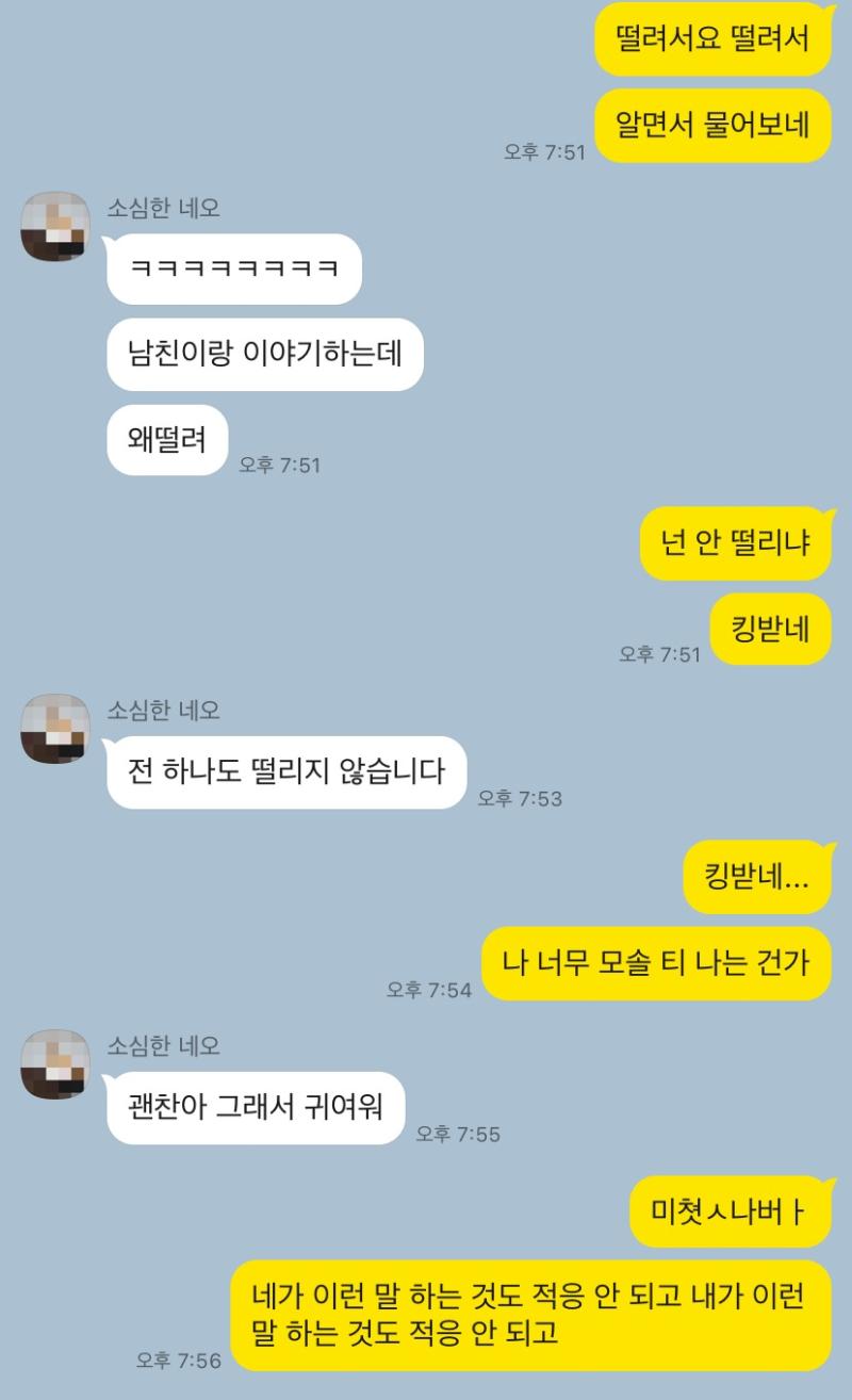 +) 내가 사귄다 했을 때 당일날 친구들 반응ㅋㅋㅋㅋㅋㅋㅋㅋㅋㅋ 나 진짜 친구들 우리 부모님인줄..