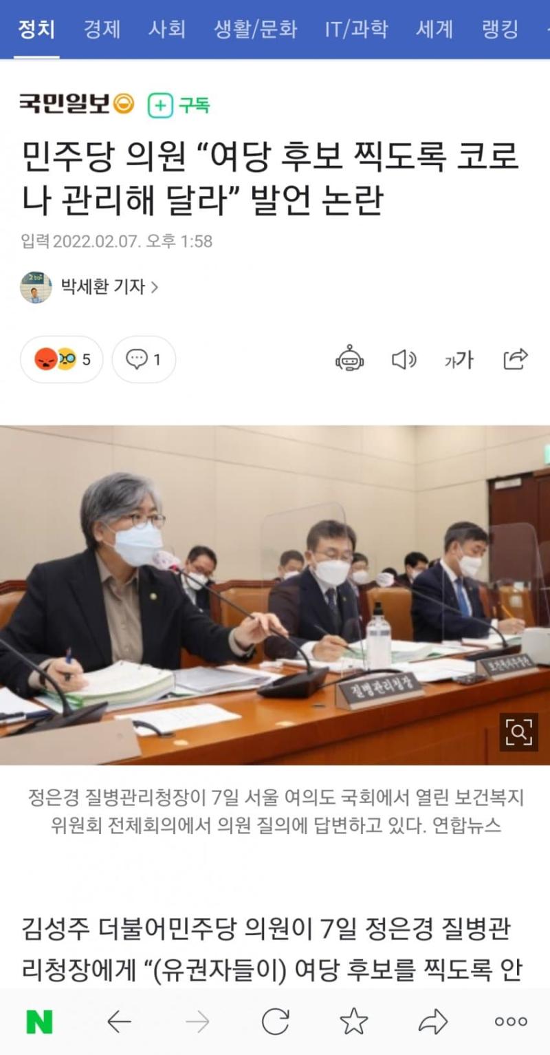 훠훠 코로나 바이러스는 정치방역 인거 다를 아시죠 곧 부정선거도 할테니 기대해 주쉽쉬요 확진자 동거인 격리를 풀어서 코로나 환자를 폭증시키고 코