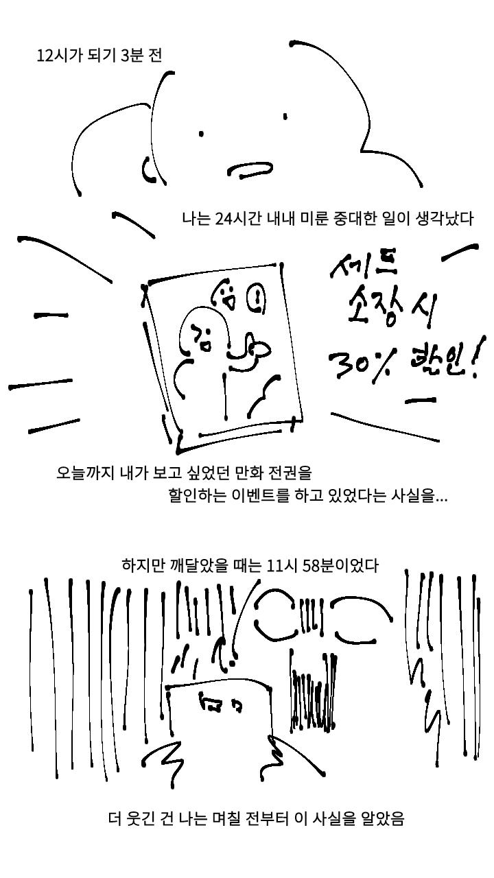 몇십 분 전에 있었던 일