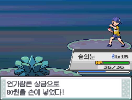 연가람은 반바지 꼬마 강철과의 승부에서 이겼다! "이상하네? 아깐 이겼는데?" 연가람은 상금으로 80원을 손에 넣었다! 어머니에게 약간 보냈다.