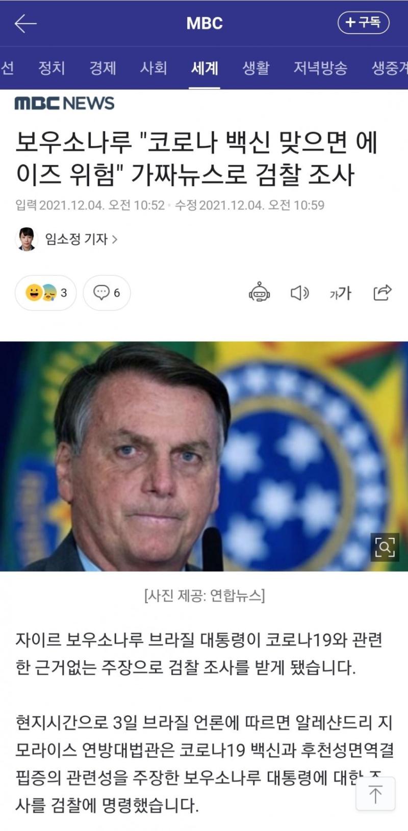코로나 백신은 ade를 유발한다. 모더나는 백신이 dna를 바꿀 수 있다고 했음. 만약 맞았다면 해독부터 해라. 아무도 책임 안지는 백신 맞아라