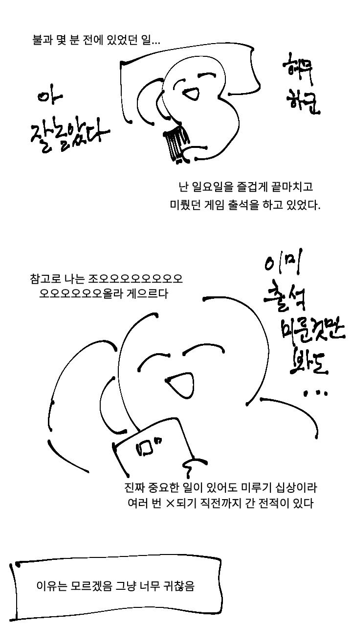몇십 분 전에 있었던 일
